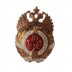 Войсковые нагрудные знаки казачьих войск Российской Федерации 