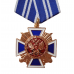 Наградной крест "За заслуги перед казачеством" второй степени
