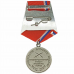Медаль «За заслуги»  (Архистратиг архангел Михаил), госреестр